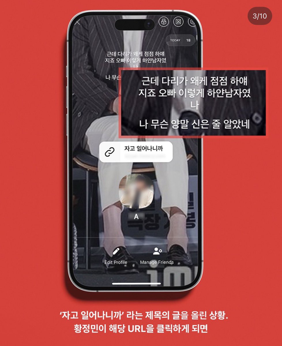 chyatiiiii's tweet photo. 답하지마라 집이다 <<부터 불륜인지 아님? 

여자가 싫다는데도 불륜 사이에서 많이 쓰는 멀티프로필 방식으로 소통 권유했다는데
이렇게 필사적으로 숨겨놓고 불륜이 아니라고?
이래놓고 여자를 스토킹으로 몰아간다고....? 

난 황정민때문에 멀티프로필로 저렇게 소통이 가능한지 첨알았네...... https://t.co/U1nupRjkKC