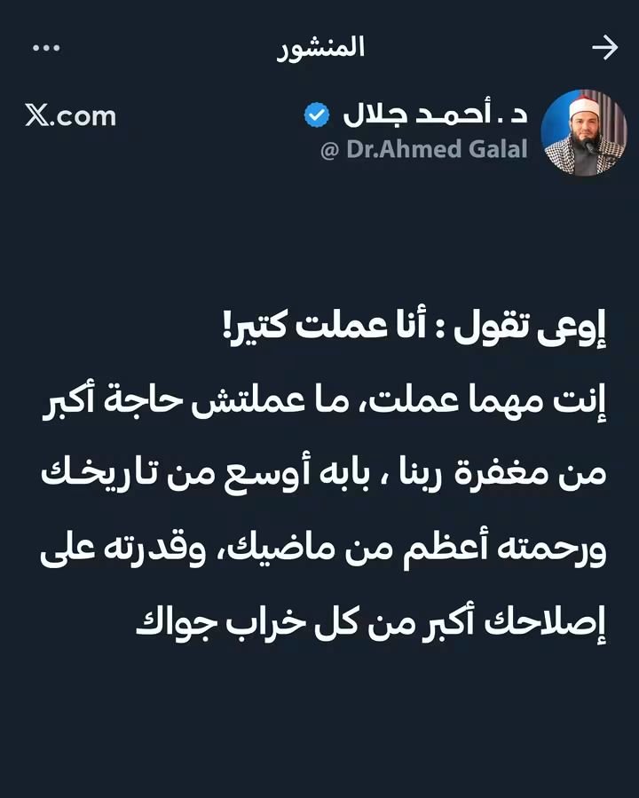 shekh_ahmed1's tweet photo. 🌍 تابع حساب « إكـس » الرسمي للشيخ أحمد جلال

https://t.co/4lfmihxrgF https://t.co/52FR7xWktW