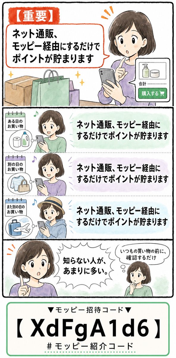 aaa1425841's tweet photo. 【重要】
ネット通販、モッピー経由にするだけでポイントが貯まります
ネット通販、モッピー経由にするだけでポイントが貯まります
ネット通販、モッピー経由にするだけでポイントが貯まります

知らない人があまりに多い。

▼モッピー招待コード▼
【 XdFgA1d6 】

#モッピー紹介コード　#モッピー https://t.co/bGWnNYS7kG