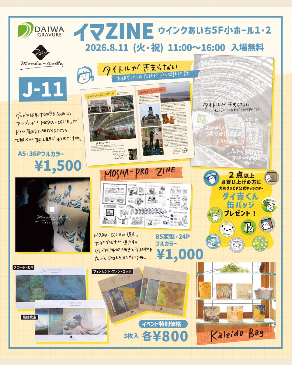 大和グラビヤ株式会社 on X: 