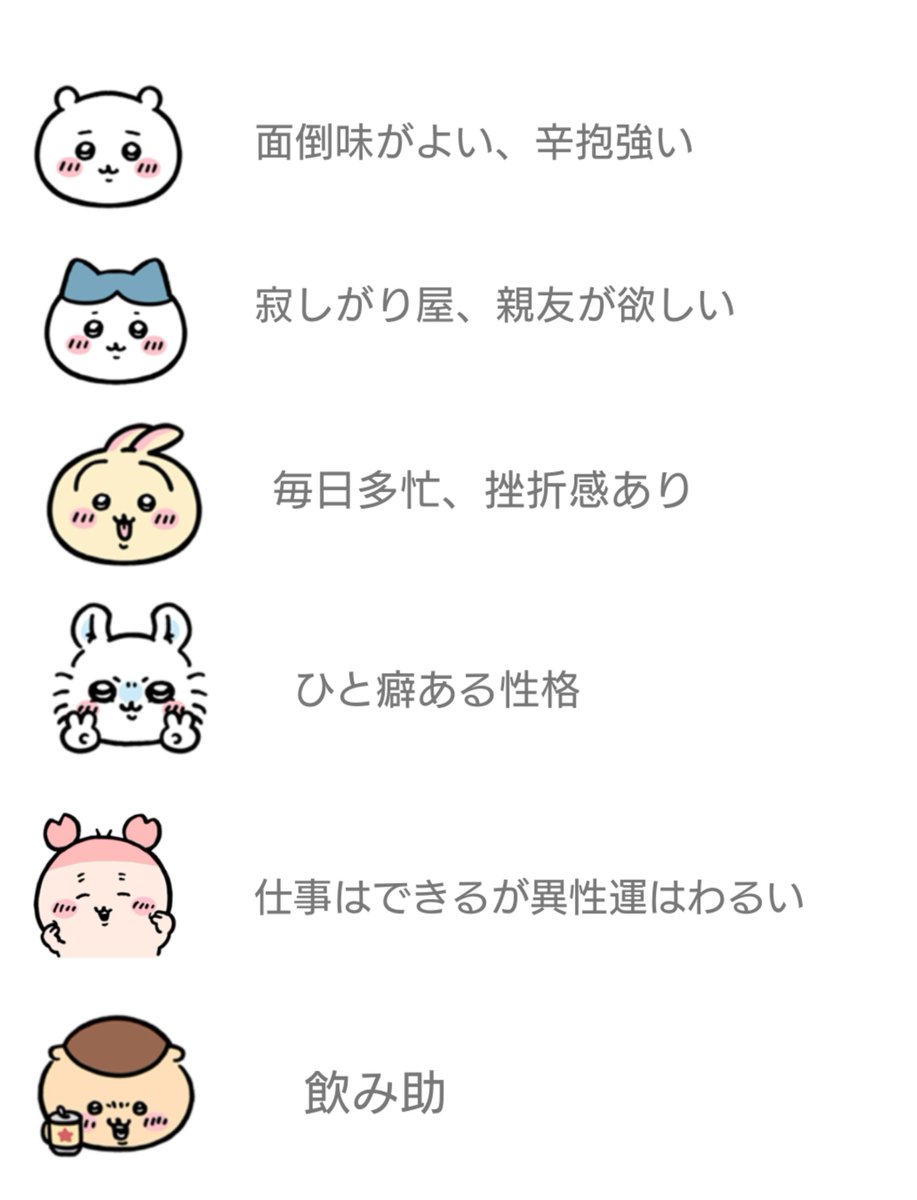 naa11434832's tweet photo. 各キャラを推す人の特徴はこれだ!

（私が勝手かつ適当に思っています） https://t.co/IgondT0VO1