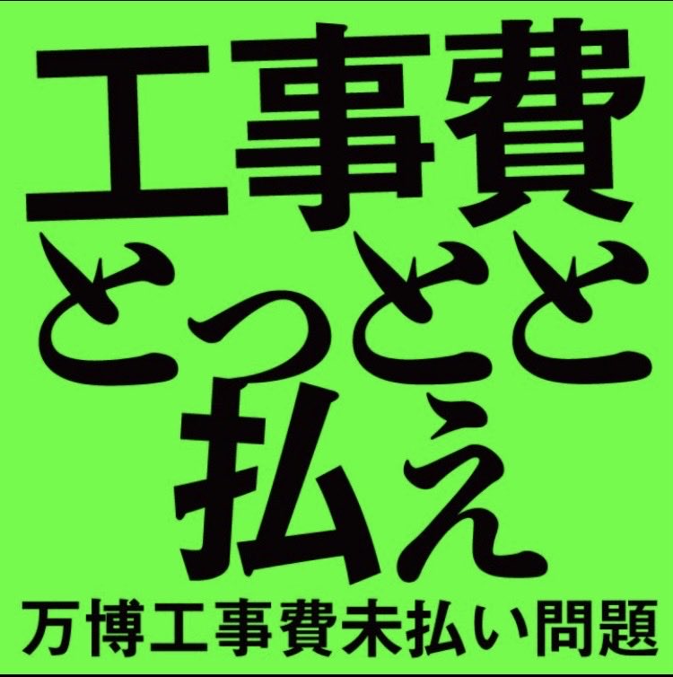 tmXh7SSo9rprNTV's tweet photo. 維新には必ずやり遂げなければならない仕事が残っています https://t.co/zNgPSt8cMz