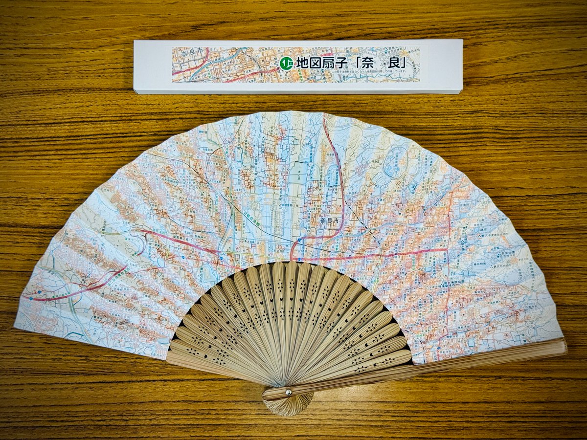 a24isobe's tweet photo. 友人より、国土地理院の地図扇子をいただく。https://t.co/keTVEtEDiZ
旧バージョンの地形図を利用した扇子だそうで、「奈良」は今年の新作。扇面中央に平城宮跡を置き、右（東）に奈良女子大、東大寺、春日大社。左（西）は西大寺、あやめ池。自宅が入っているのがうれしい。
Ｙさん、ありがとう！ https://t.co/dRFiVi1AJs