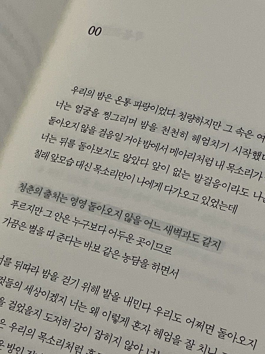 yongyong9ky5's tweet photo. 가장 좋아하는 시집 속
가장 좋아하는 시••• https://t.co/WQUWlqO1FL