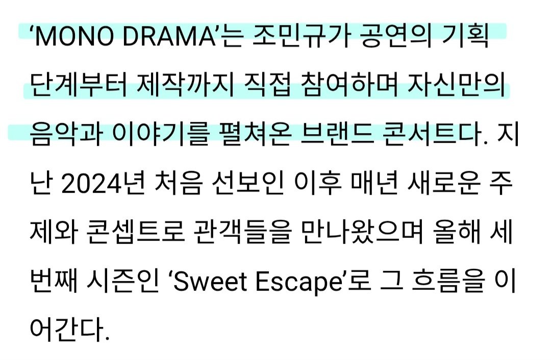 yn_fore's tweet photo. 모노드라마는 기획단계부터 제작까지 직접 참여하며 자신만의 음악과 이야기를 펼쳐온 브랜드 콘서트👍 https://t.co/PVsZmnjGZD
