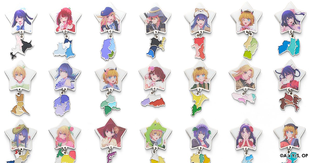 MapDesign_G's tweet photo. 🚨明日発売🚨
TVアニメ『【推しの子】』コラボ第一弾✨

✅チャーム付ピンバッジ
✅アクリルマグネットが登場✨

今ならコラボ商品税込4,400円以上お買い上げで、非売品ステッカーを3枚プレゼント♪何が当たるかはお楽しみ！あなたの推しの都道府県は？

コラボグッズの詳細＆ご購入はこちら👇
https://t.co/aICRrBzZQU