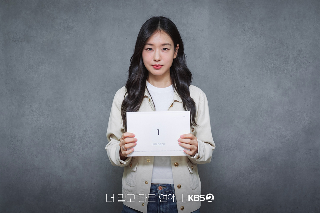 KBS_drama's tweet photo. [#너말고다른연애] [📸]

첫 호흡부터 빛난 현실 케미✨
9월을 설레게 할 배우들의 첫 대본리딩

💞 연애 10년 차, 익숙했던 연인이 낯선 감정과 마주하게 되는 현실 공감 리얼 멜로드라마

KBS 2TV 새 토일 미니시리즈 [너 말고 다른 연애]
9월 12일 (토) 밤 9시 20분 첫 방송

#KBS #KBS2 #KBSDRAMA #KDRAMA #너말고다른연애 #ALoveOtherThanYours #서강준 #안은진 #이주안 #조아람