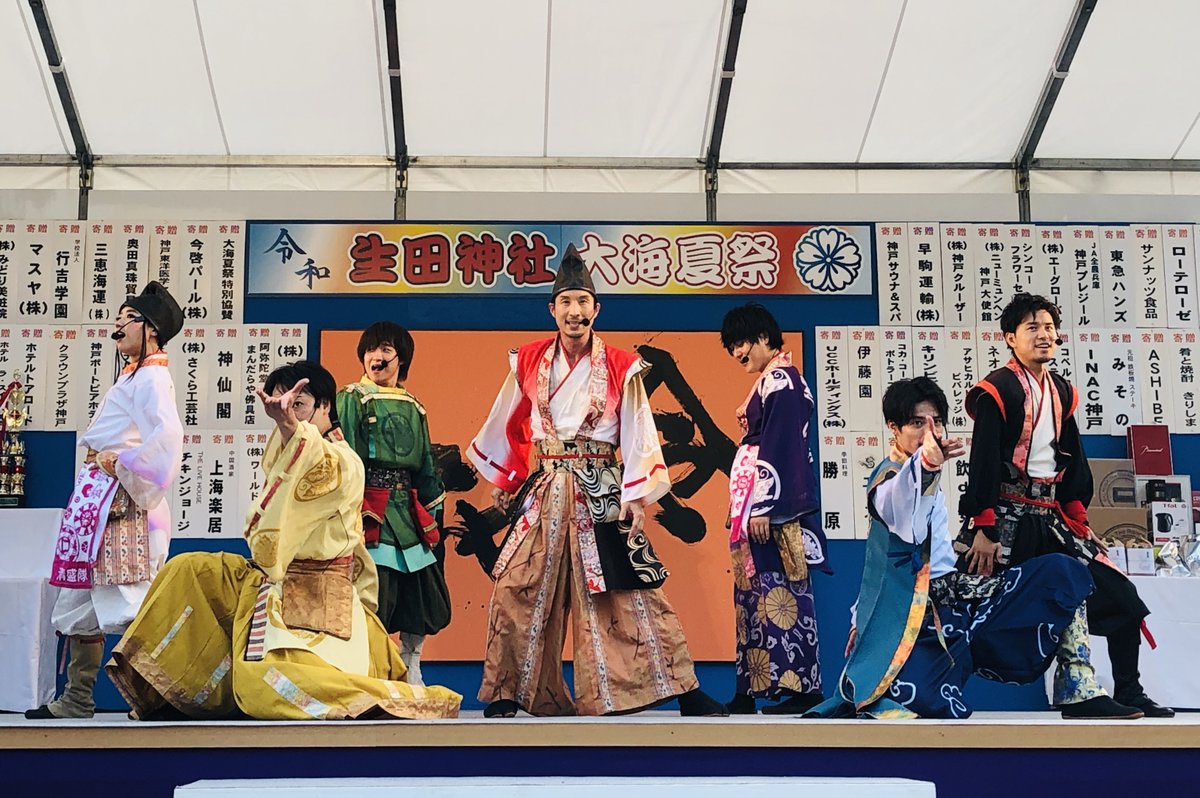 KOBEkiyomoritai's tweet photo. 神戸よりおはようございまする☀️
暑い💦💦もはや熱い💦💦💦
熱中症にご注意を～

さて8日、清盛隊が出陣します大海夏祭
スケジュールや会場情報はこちらをご覧ください👇
https://t.co/jjaCRgNE3Q

清盛隊は8日16時40分出演
久々に「平家くじ」も登場！賞品はお楽しみに～
#清盛隊
#生田神社大海夏祭 https://t.co/CT6rur7ZbI