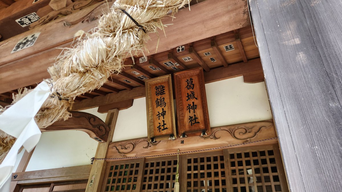 FlyingOsanyan's tweet photo. 昨日涼しかったから久々にバイクで山梨県都留市辺りまで遠出してきた。
途中、以前から気になっていた雛鶴神社に立ち寄って、雛鶴姫や護良親王達の悲壮な伝承に触れてきた。小さく質素ながら厳かな佇まいでした。
都留市の道の駅で休憩して道志道経由で帰宅。
#CB1300 
#バイクツーリング
#雛鶴神社 https://t.co/mcqLLfyY1k