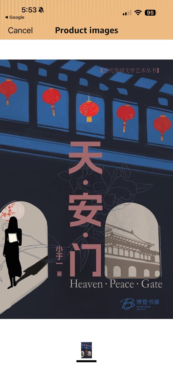 wangdan1989's tweet photo. 推荐一位青年作家和一本书。

作者@yi30758 小于一来自中国，现居东京。之前通过纽约的博登出版社出版了他的第一部长篇小说《天·安·门（heaven·peace·gate）》，关于89学潮、白纸革命和中国LGBT运动。故事主要是围绕1986年到2023年这段期间中国的风云变幻。蒙作者信任，我看了部分电子版的内容。

中国的大历史写作一向匮乏，如何处理类似“六四”这样的题材也是挑战。作者虽然年轻，但文字功底深厚。其中一部分，以日记形式展现“八九民运”以及“六四”后的时代，从个人经历的角度铺陈宏大的历史画面，笔法相当老练。

年轻世代愿意触碰这样的题材，值得鼓励。

而中国，有太多值得书写的内容，我们需要更多的写作者！