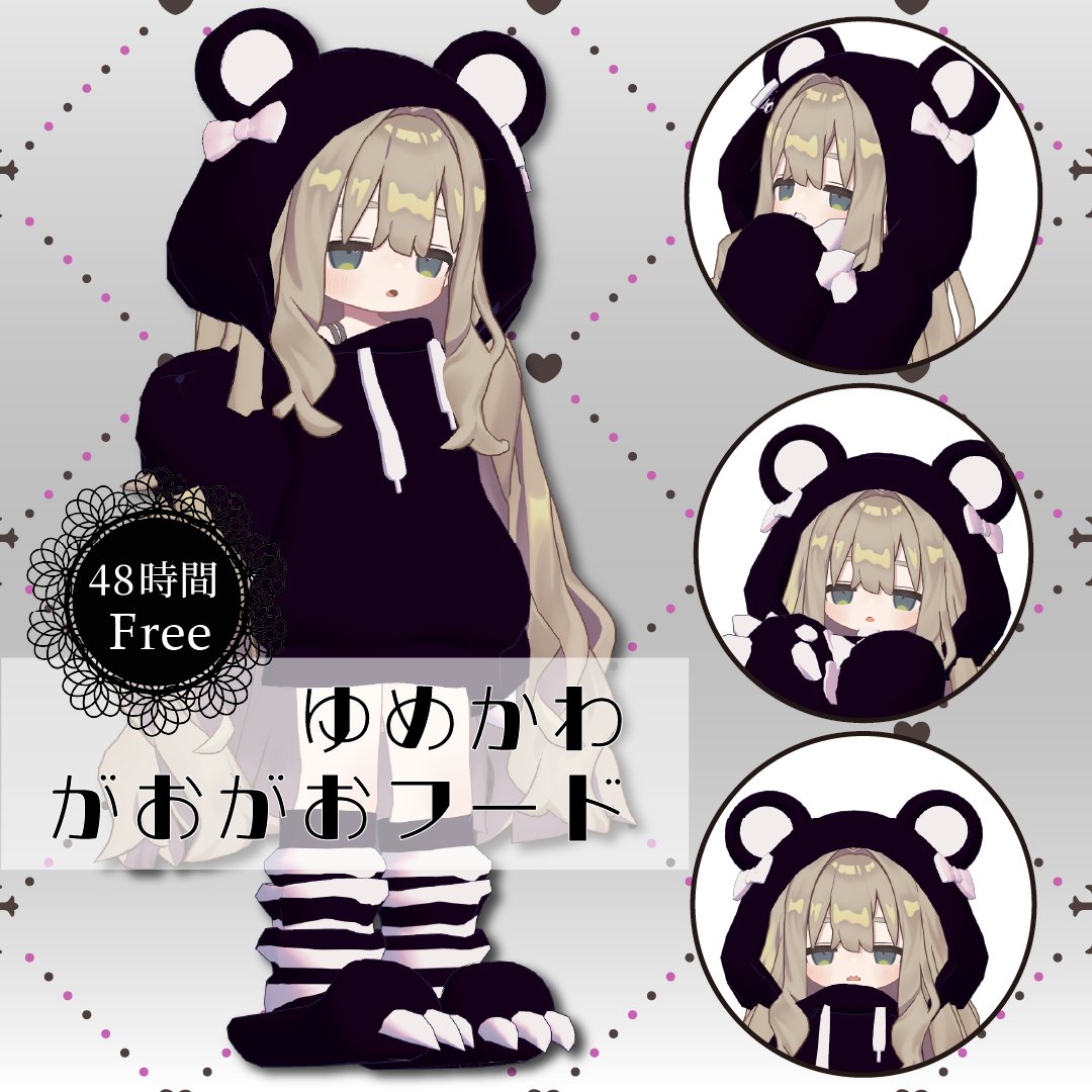 degilumi_das's tweet photo. 対応アバターはまめひなたとキプフェルで配布予定！
かわいいクマちゃんモチーフの衣装になっています🐻
📅 8月10日から48時間限定で無料配布予定！
こんな色がほしい！など、ご希望がありましたらお気軽にリプで教えてください
#VRChat #VRC #BOOTH #無料配布 #booth_pm https://t.co/Z0yoDYnQJr