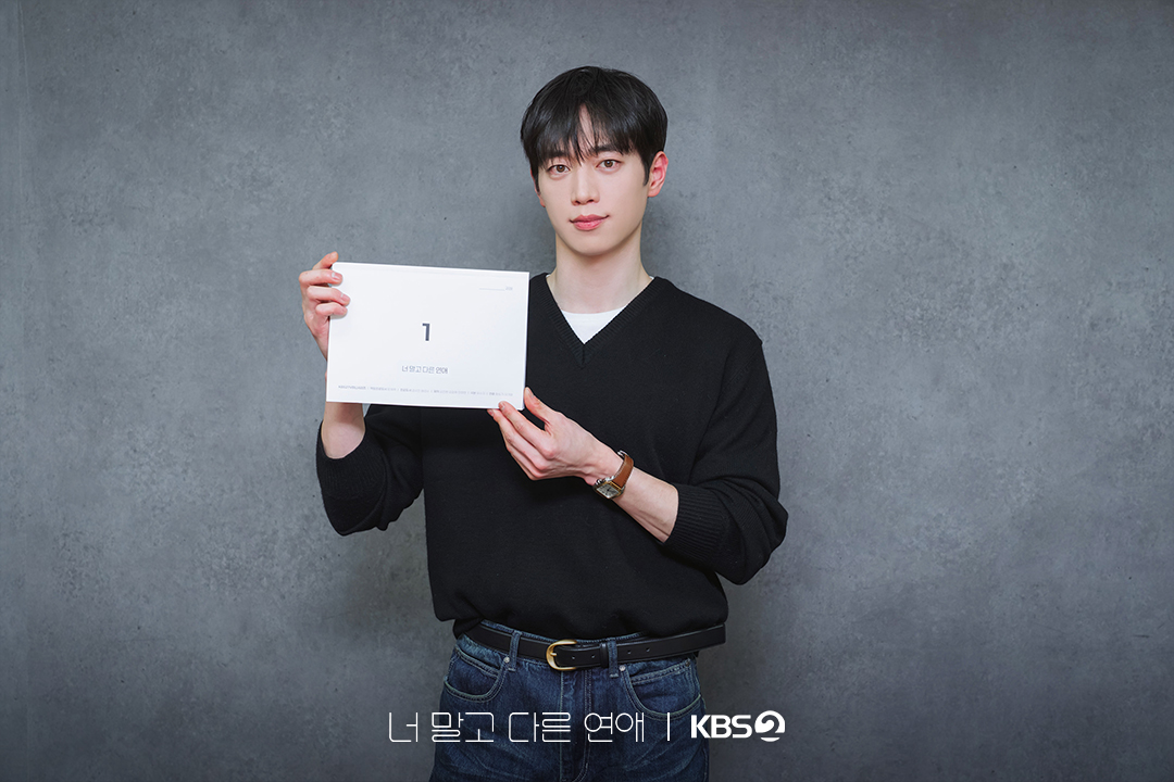 KBS_drama's tweet photo. [#너말고다른연애] [📸]

첫 호흡부터 빛난 현실 케미✨
9월을 설레게 할 배우들의 첫 대본리딩

💞 연애 10년 차, 익숙했던 연인이 낯선 감정과 마주하게 되는 현실 공감 리얼 멜로드라마

KBS 2TV 새 토일 미니시리즈 [너 말고 다른 연애]
9월 12일 (토) 밤 9시 20분 첫 방송

#KBS #KBS2 #KBSDRAMA #KDRAMA #너말고다른연애 #ALoveOtherThanYours #서강준 #안은진 #이주안 #조아람