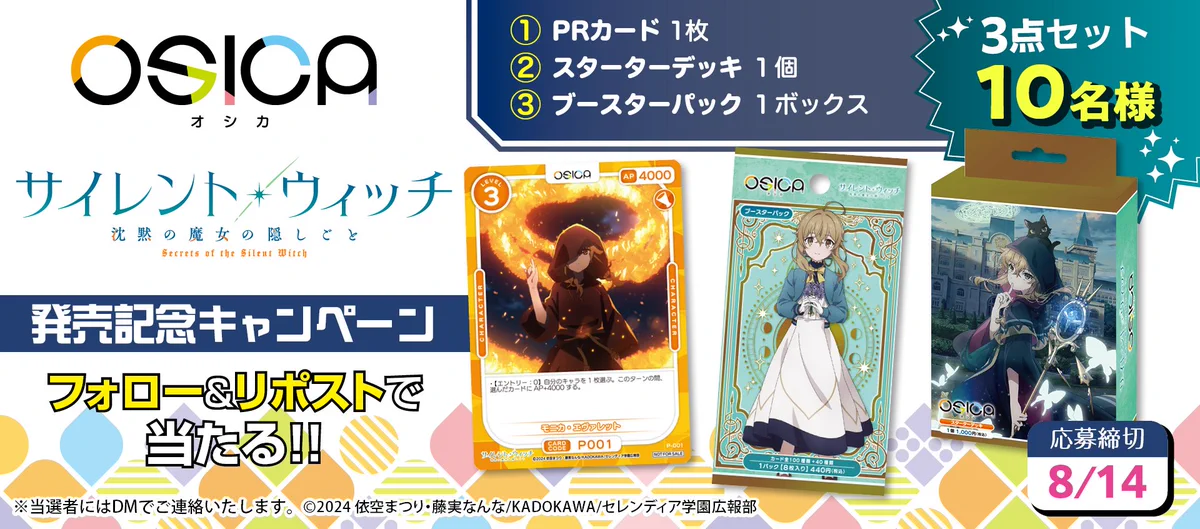 OSICA（オシカ）公式 on X: 