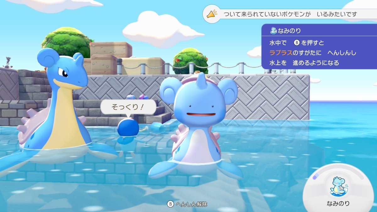 urabyakko's tweet photo. 『ぽこあポケモン エキスパンションパス』第1弾「ブクブクうみぞこの街」が本日配信開始ですね

はよ潜りたい。 https://t.co/PwKSLyIsNS