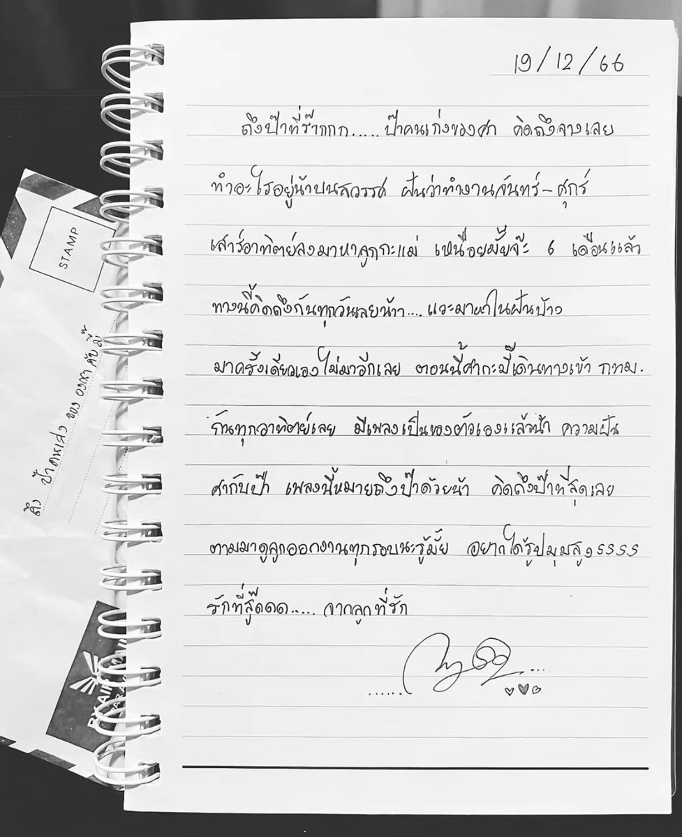 MT_AIAL's tweet photo. จดหมายองศาเขียนถึงปะป๊า🥹

“มีเพลงเป็นของตัวเองแล้วน้า ความฝันของศากับป๊า เพลงนี้หมายถึงป๊าด้วยน้า”

น้ำตาไหลเลยองศาเก่งมากๆจากเด็กที่ถูกดูแลมาตลอดต้องมาเป็นเสาหลักของบ้านดูแลทุกคนแทนกว่าศาจะมีวันนี้มันไม่ง่ายจริงๆป๊าต้องภูมิใจในตัวองศามากๆ😭

( #Ongsacelcius ) https://t.co/4YT7kiiw5D