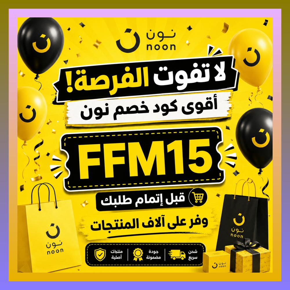 ClariissaB's tweet photo. تسوق من موقع نون لأحدث المنتجات، واستخدم كوبون فعال مع كود يمنحك خصم داخل السعودية و الامارات.
 ՄվպգՂԹչ 🥋⏲ https://t.co/JP9OxRx2Es