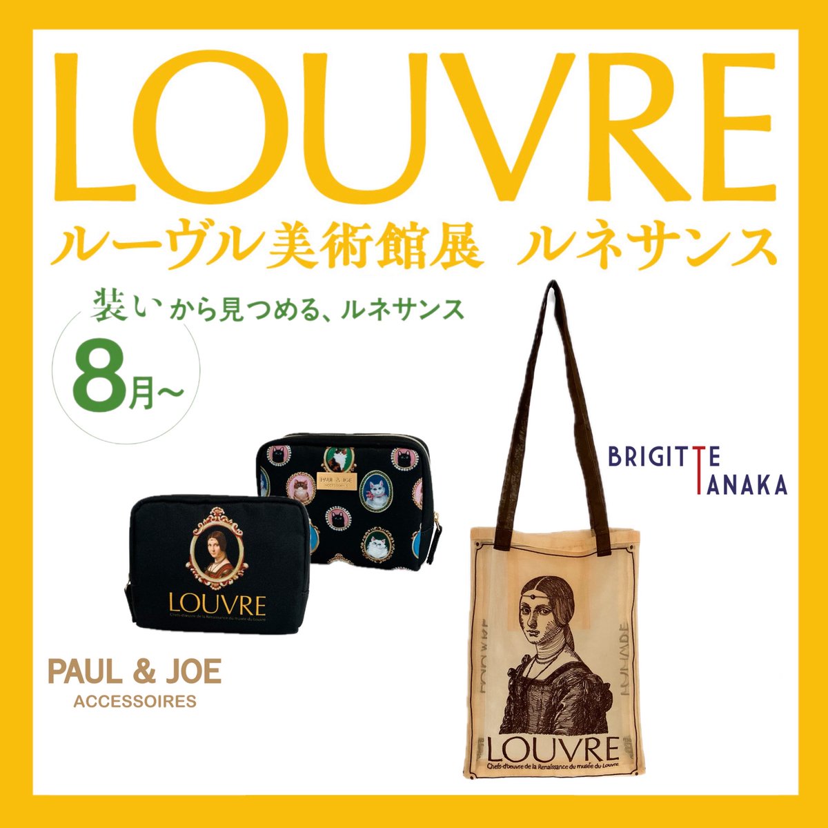 ルーヴル美術館展 ルネサンス【公式】 on X: 