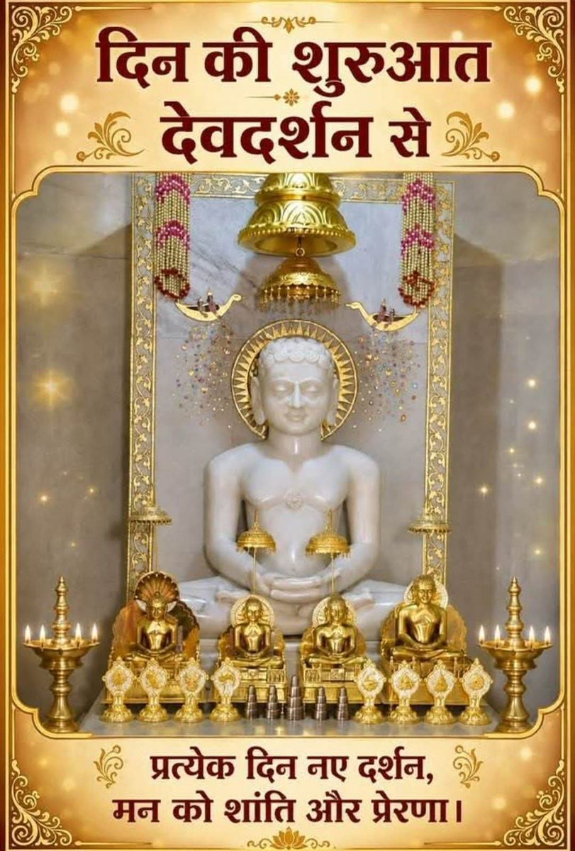 prakashkrdoshi's tweet photo. Pratham Darshan Jin Darshan 🙏
Jai Jinendra  Namo Jinanam 🙏 https://t.co/iVjHdA7hRS