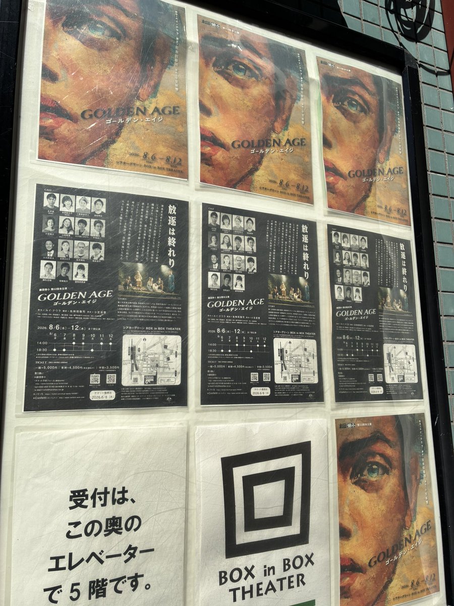 wakaba_yamazaki's tweet photo. 昨日劇場入りしました！
本格的に照明や音響が入り、「ゴールデン･エイジ」の世界が充満してます。。
 #劇団俳小 https://t.co/OHKn3eHuUV