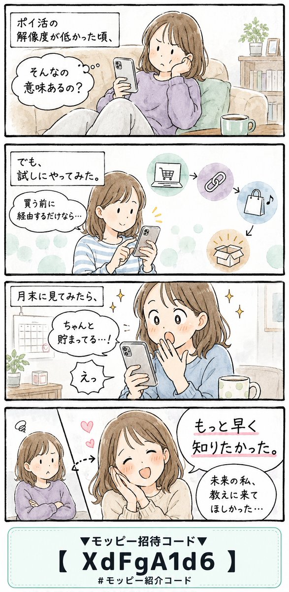 aaa1425841's tweet photo. 8月の招待コード・紹介コードです
ぜひお使い下さい👇

📱モッピー【 XdFgA1d6 】
📦メルカリ【 VTSQQC 】
🏦三菱UFJ銀行【 s586753718 】
🏦楽天銀行【 P51625087 】
💰ビットフライヤー【 uyca10e5 】
🪙コインチェック:https://t.co/iC916qqrKo

💳楽天カード:https://t.co/mPag5fttdh

#ポイ活 https://t.co/iUZSoIYSXR