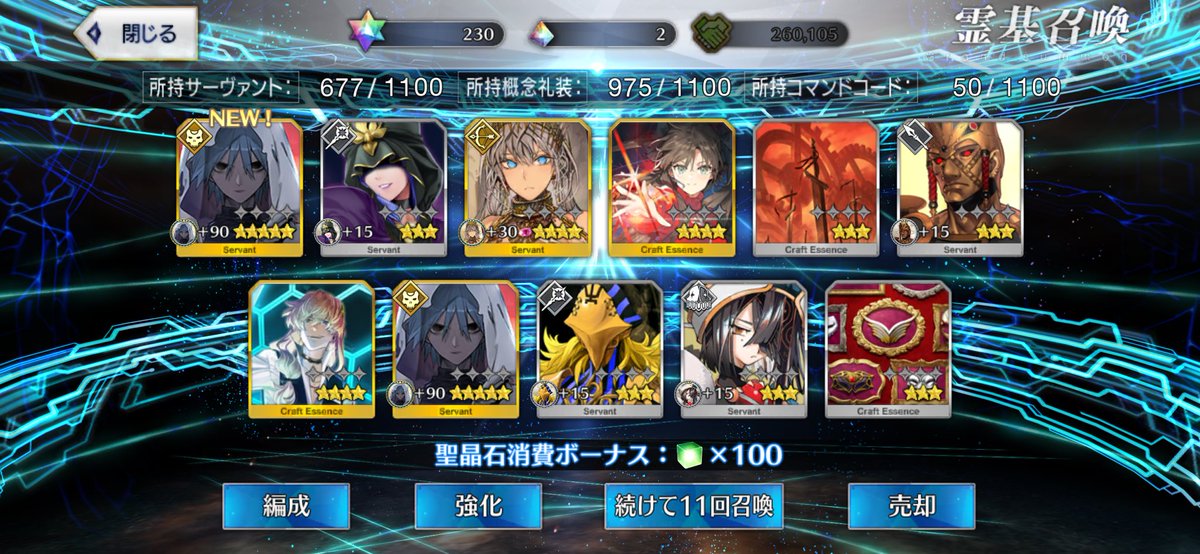 DlYUSl's tweet photo. 久しぶりにFGO起動したらコレ https://t.co/Jc7t8SFnSH