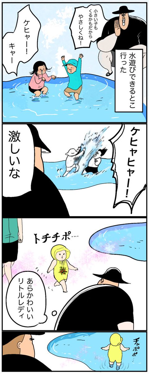 bopiyopiyo's tweet photo. 水遊び場での流儀 https://t.co/rmZAyjQcOT