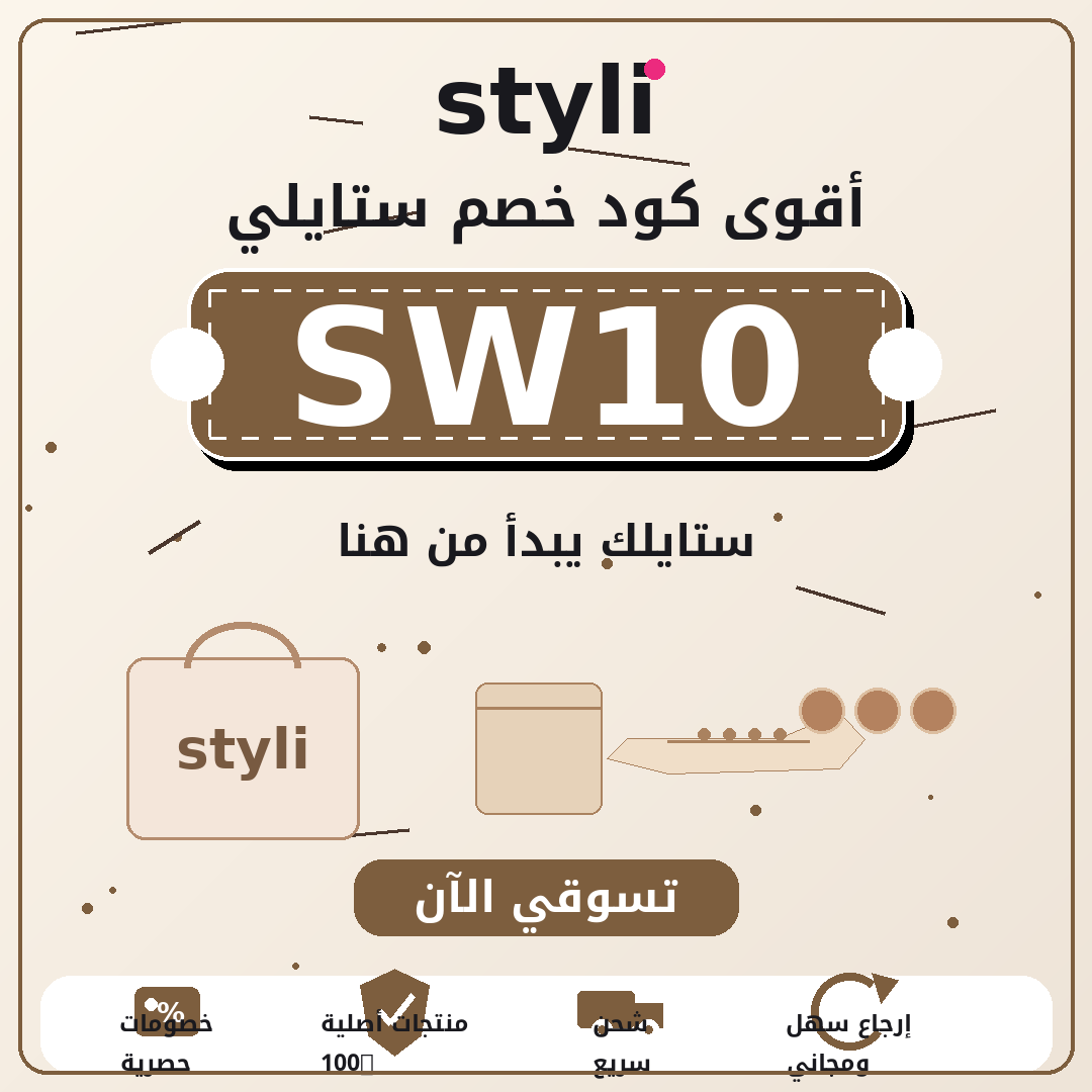 FreeFollow__H1's tweet photo. موقع ستايلي يوفر لك فرصة شراء أوفر، ومع خصم من خلال كوبون و كود Styli تقدر تطلب في الامارات و السعودية و الكويت.
 കഭഫഖഡഞഷ 👯‍♀️🐄🔋 https://t.co/zDo9PMd7G2
