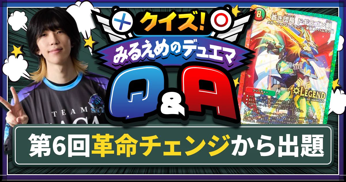 デュエマ】ガチまとめ on X: 