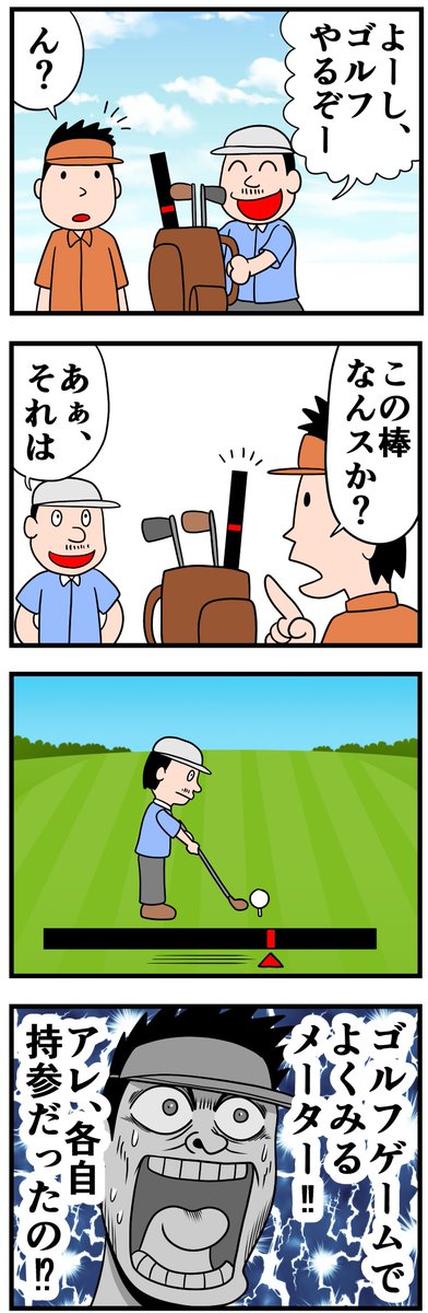 soyamanga's tweet photo. 謎の棒 https://t.co/hecxJmWCM6