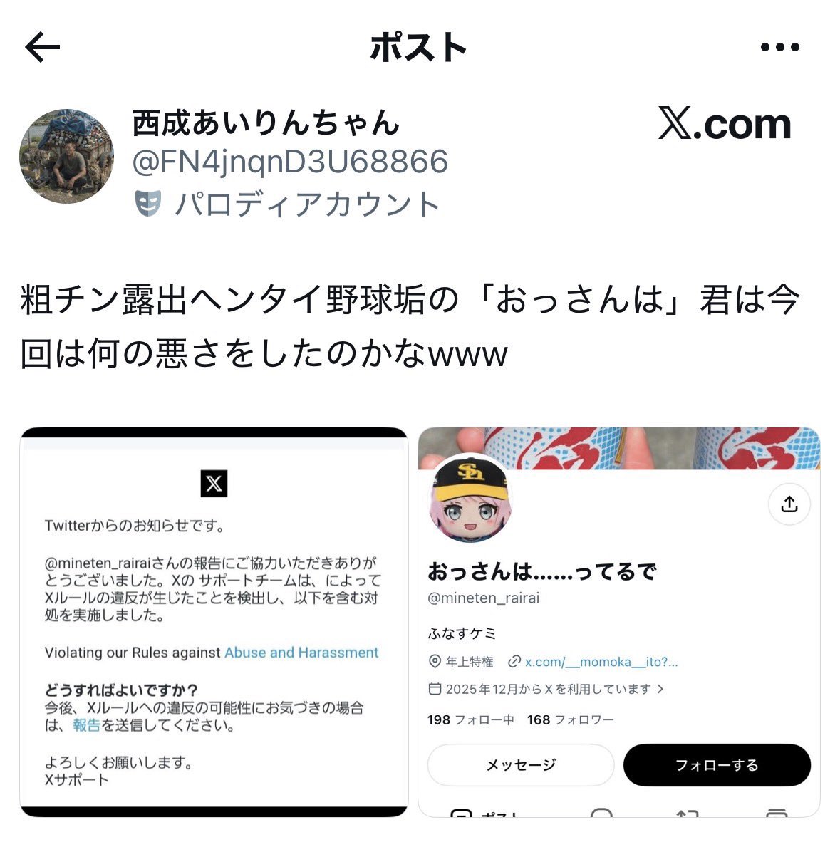 tty35789's tweet photo. @gjbmde 垢ロックの原因が判明 https://t.co/eYdDtYa1RD