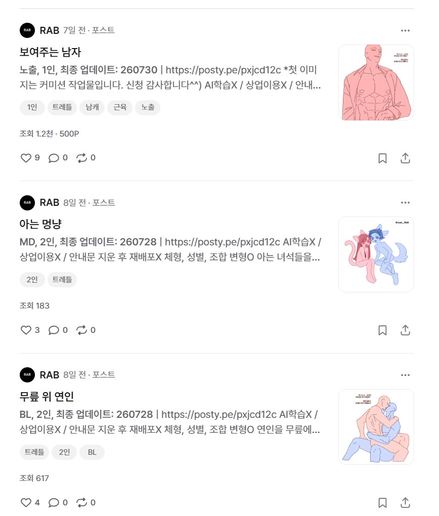 Just__RAB's tweet photo. ‼️RT부탁드립니다.
이동식 에어컨이 망가져서 구매가 필요한 상황입니다💦 한 번에 큰 지출을 감당하기 어려워, 소재 및 작업 창구를 홍보하고자 트윗을 작성합니다.
🔥포스타입(트레틀)▶ https://t.co/MXZ2xtNils
🔥크레페(커미션)▶ https://t.co/ILX7arsMfc
성실히, 즐겁게 작업합니다🫡 https://t.co/hrXakKwAvh