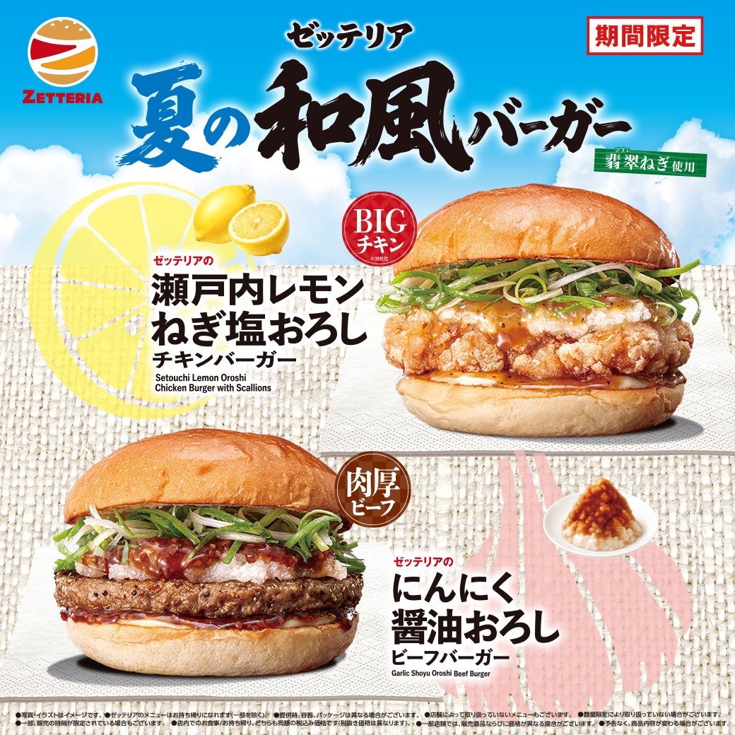 zetteria_burger's tweet photo. #ゼッテリア
夏の和風おろしバーガーフェア

お待たせです☆*: .｡. o(≧▽≦)o .｡.:*☆
スタートします🎵

#夏の和風おろしバーガーフェア https://t.co/WI7SpQHuHk