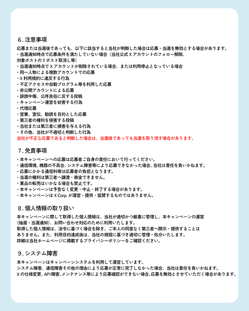 suido_pro_'s tweet photo. ↓応募規約はこちらからご確認ください！ https://t.co/HcI8zNERbh