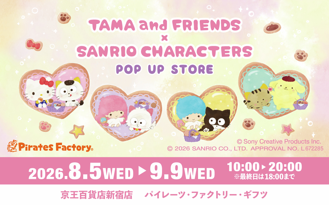 tama_friends's tweet photo. 本日より
『TAMA and FRIENDS×SANRIO CHARACTERS POP UP STORE』
が京王百貨店 新宿店7階パイレーツファクトリーギフツに期間限定オープン✨

サンリオキャラクターズコラボ商品や、日焼けタマグッズなど、盛り沢山でご来店をお待ちしております。

詳細は公式ホームページをチェックしてくださいね。 https://t.co/WzqGQc4oZP