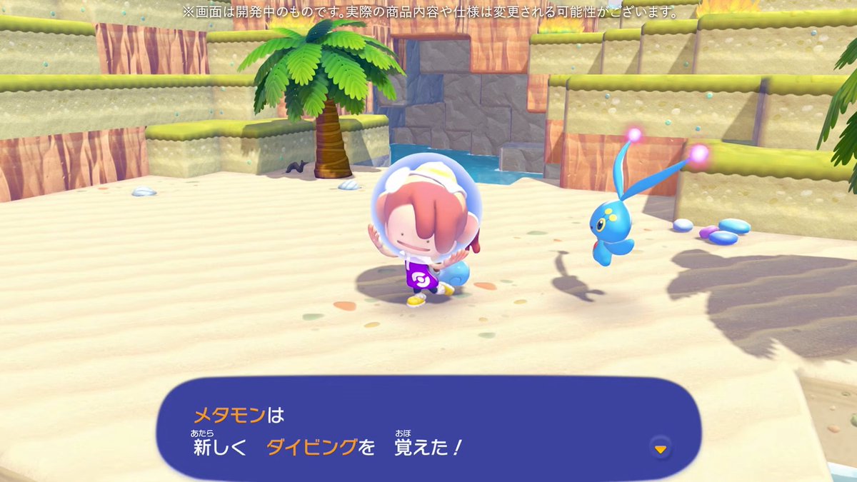 Sifu_pokePress's tweet photo. 【ぽこあポケモン】DLC第1弾「ブクブクうみぞこの街」が配信開始

✅無料アップデート（Ver.2.0.0）：新技「ダイビング」（条件：ドンヨリうみべの街クリア、わざ「はねる」と「なみのり」を習得）
✅「ブクブクうみぞこの街」行き方：追加DLC購入後「ドンヨリうみべの街」環境レベル5以上でアシマリと出会え「ブクブクうみぞこの街」へ行くことができる