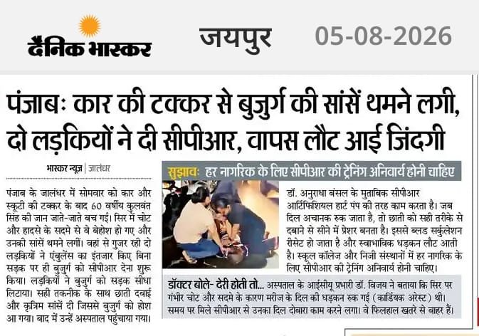 alokrajRSSB's tweet photo. CPR सीखें, जान बचाएं,

और सीईटी में मार्क्स भी पाएं।

ये खबर सबसे शेयर करें, और पुण्य भी कमाएं। https://t.co/F6QMObm5fh