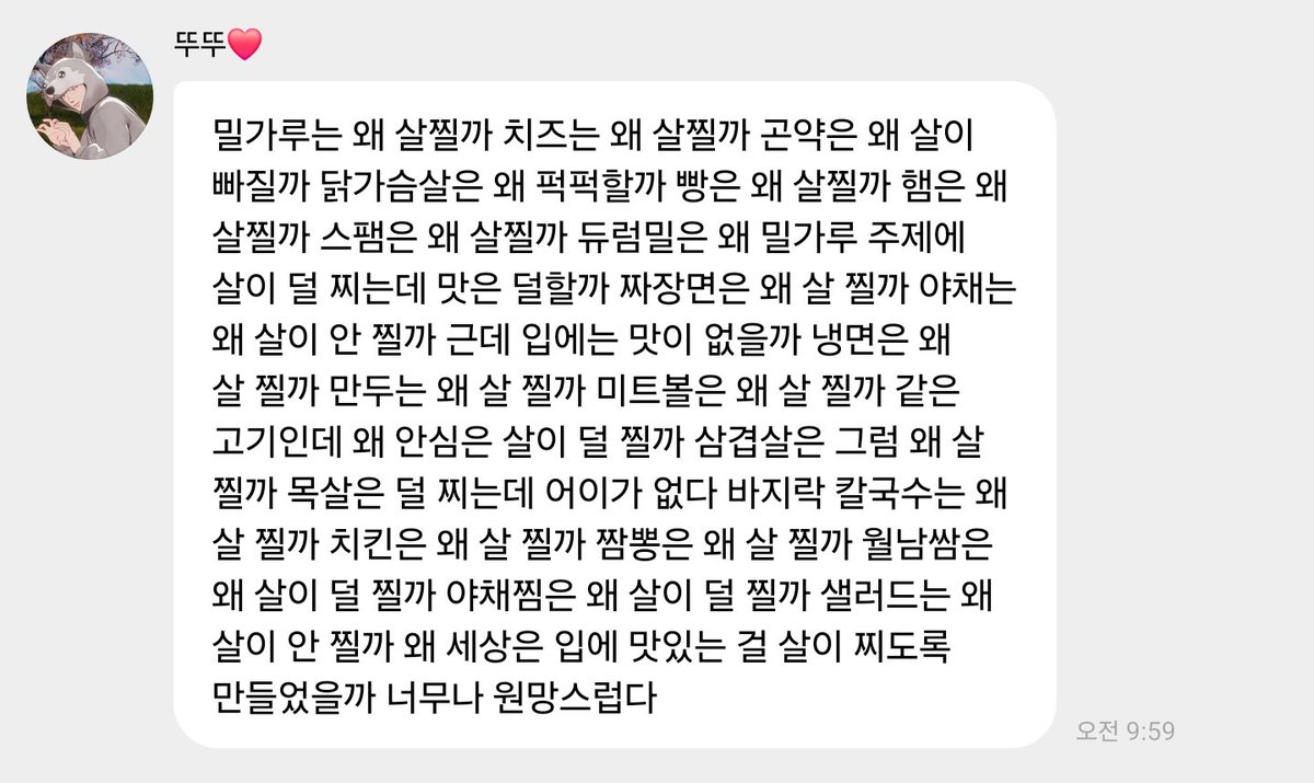 forasterum's tweet photo. 다이어트그만하고그냥밥먹어라 https://t.co/wrOewhUeYp