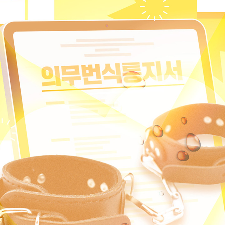 PIROE_terapin's tweet photo. [봄툰] 햄은좋맛 <의무번식통지서 : 30대/남/ 유효개월 임박 편> 출간🖊️
단행👉https://t.co/TsFXp1yQ2Z
연재👉https://t.co/KsCNtRpN7p

“다중 번식 프로토콜을 가동하라는 지시가 내려왔습니다.”
#다공일수 #속박 #혐관
#냉혈공 #무심공 #까칠공
#떡대수 #성격있수 #굴림수

⚡️#팔로우+#RT
📢8/20 https://t.co/8e5rG4gcD2