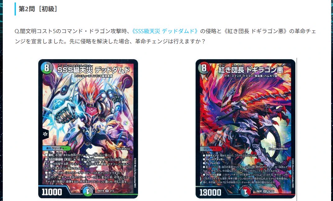 デュエマ】ガチまとめ on X: 