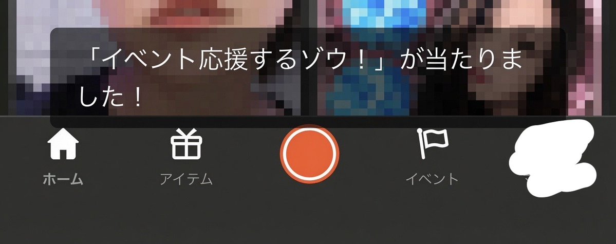 rize_ise's tweet photo. サブのひよこからゾウゲット！ #ふわっち https://t.co/yw8KZG29FH