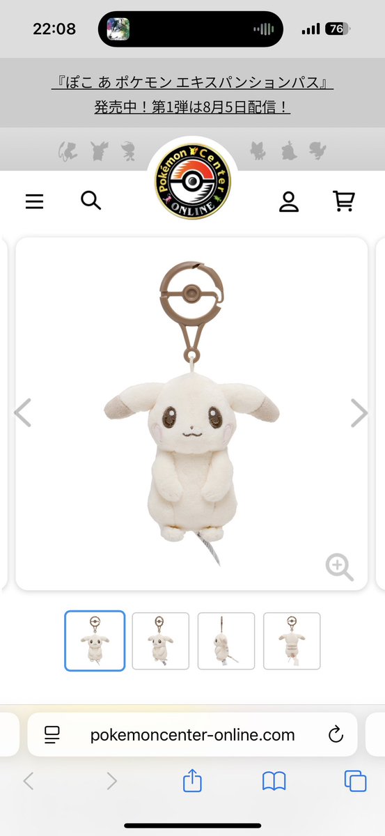 iphi9029's tweet photo. うすいろのピカチュウ欲しくて並んでるけど買えるかな~~~~~ https://t.co/h1V8RpYB7F