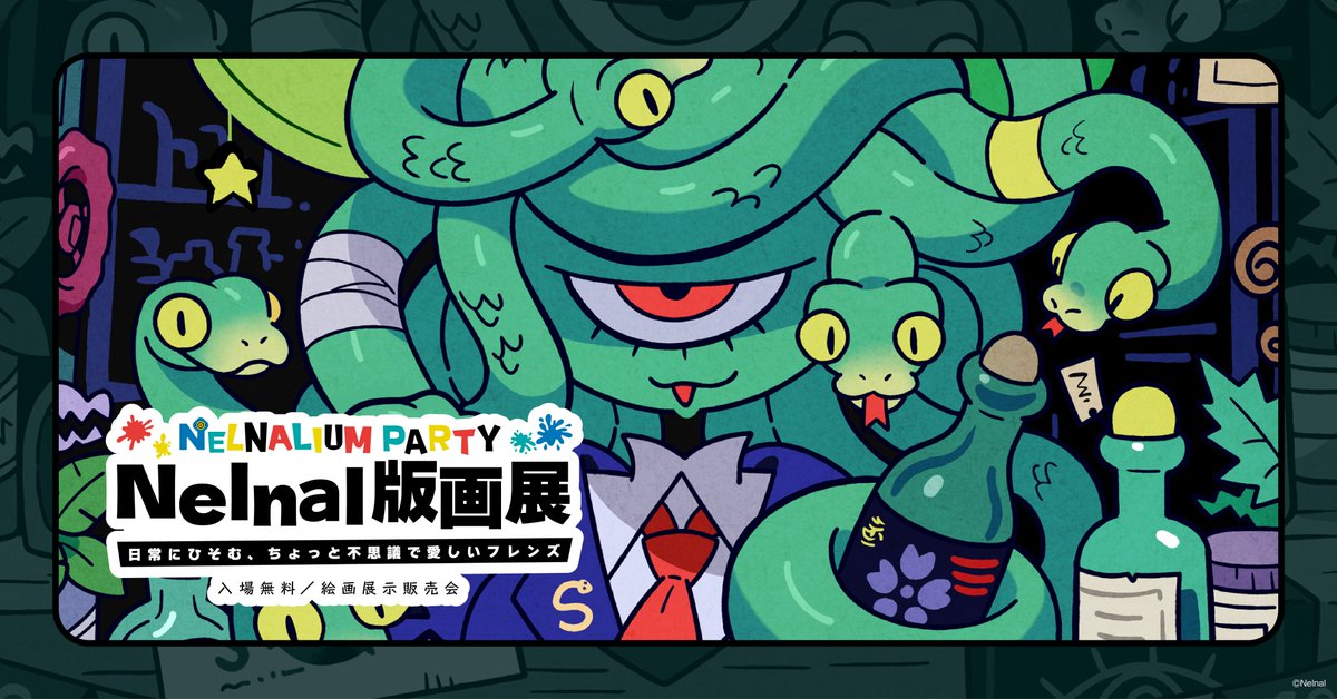 nelnal_hanga's tweet photo. /
Nelnal版画展 - NELNALIUM PARTY -
〜日常にひそむ、ちょっと不思議で愛しいフレンズ〜
いよいよ明日から、#池袋 で開催!
\
📺ORANGE GALLERY (池袋メトロポリタン通り)
📺8/8(土)-8/11(火)
📺11:00~18:30
(※初日は13:00から 最終日は17:00まで)
⇣ ご予約はこちら
https://t.co/GPA53mWKl6 https://t.co/Ita6E7cd5d