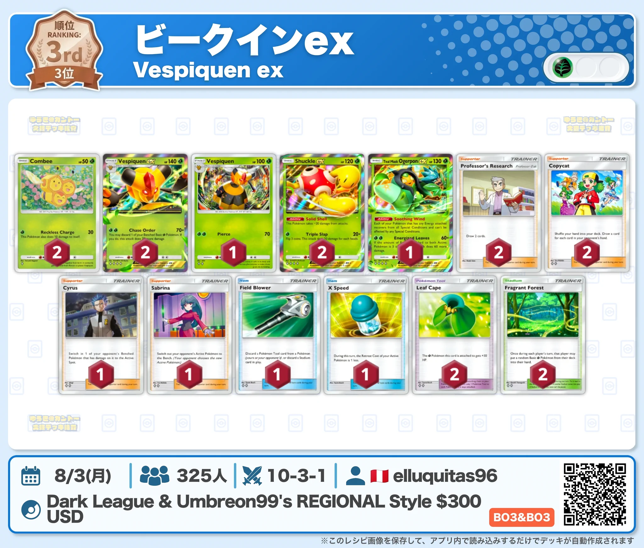 カントー地方のゆうき｜ポケポケデッキ紹介 on X: 