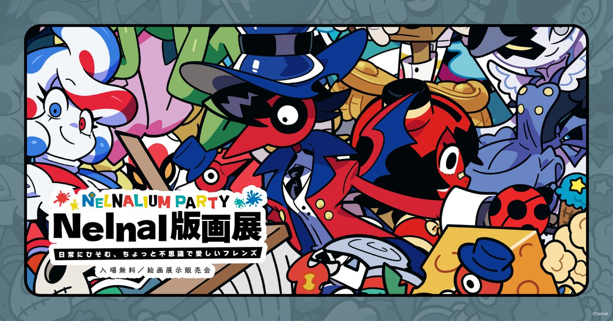 nelnal_hanga's tweet photo. /
Nelnal版画展 - NELNALIUM PARTY -
〜日常にひそむ、ちょっと不思議で愛しいフレンズ〜
いよいよ明日から、#池袋 で開催!
\
📺ORANGE GALLERY (池袋メトロポリタン通り)
📺8/8(土)-8/11(火)
📺11:00~18:30
(※初日は13:00から 最終日は17:00まで)
⇣ ご予約はこちら
https://t.co/GPA53mWKl6 https://t.co/Ita6E7cd5d