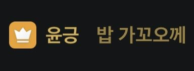 DDYU_oop's tweet photo. 중간채팅과 https://t.co/gjj29X5ibH