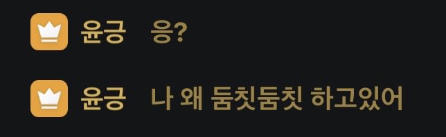 DDYU_oop's tweet photo. 중간채팅과 https://t.co/gjj29X5ibH