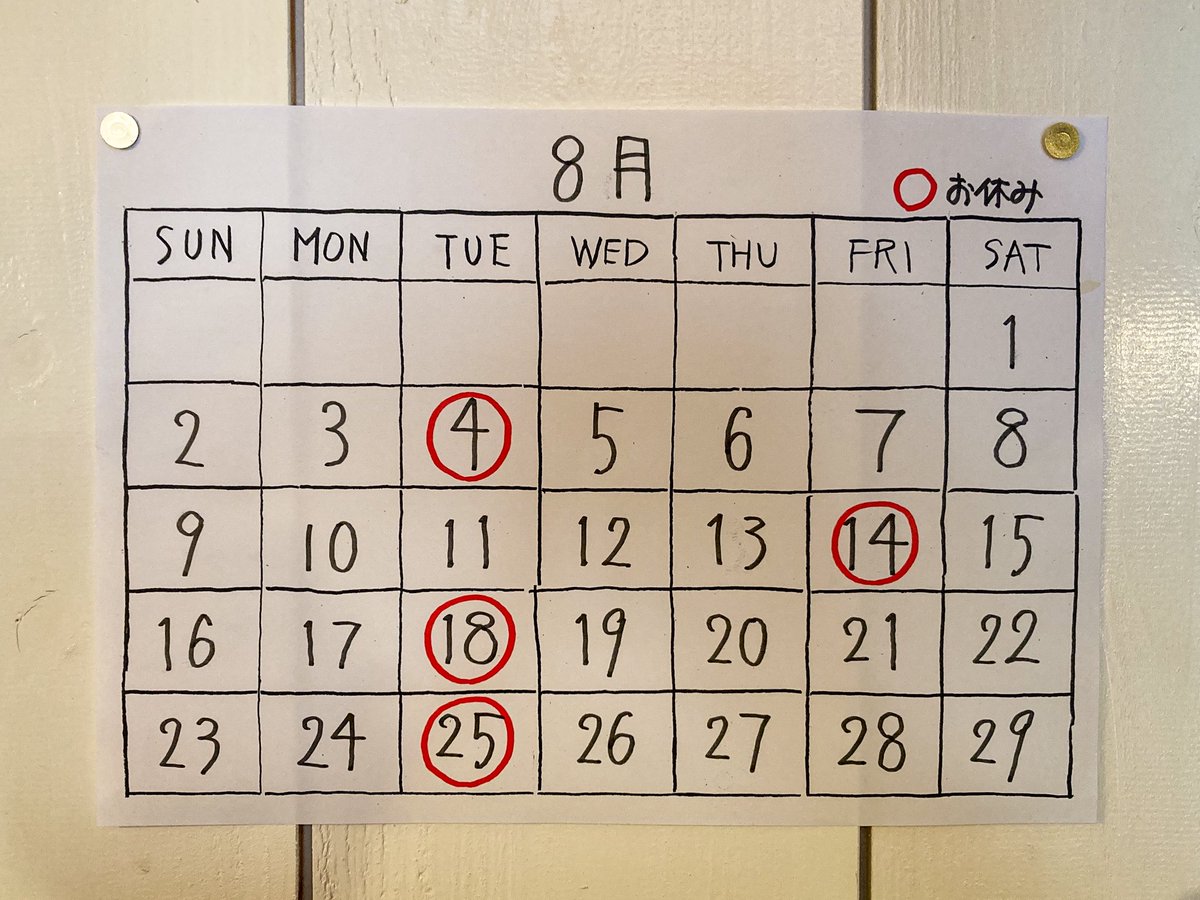 PiedPiper_CC's tweet photo. 2026.8.5 お盆を挟んだ8月の営業日をご案内いたします。
8/11(火)「山の日」は祝日の為営業いたします。その代わりとして8/14(金)がお休みになります。
お越しをご予定の方お気をつけください。

それでは本日も11時から21時まで営業致します。
今日一日が皆さんにとって良い日でありますように。 https://t.co/2qmYyF3lhA