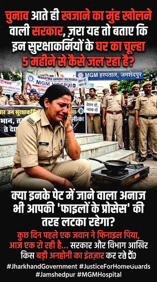 rajchodhry567's tweet photo. फर्ज के वक्त सबसे आगे, हक के वक्त सबसे पीछे क्यों?देश के  #7_लाख_होमगार्ड जवानों को केवल आश्वासन नहीं, बल्कि ठोस सुधार और न्याय चाहिए। सरकार से शीघ्र सकारात्मक निर्णय की उम्मीद है। #HomeGuardReform #राइट_टू_जस्टिस ⚖️🇮🇳
@PMOIndia
@HMOIndia
@rashtrapatibhvn
@BJP4India
@CMODelhi https://t.co/BBM5DusXUb