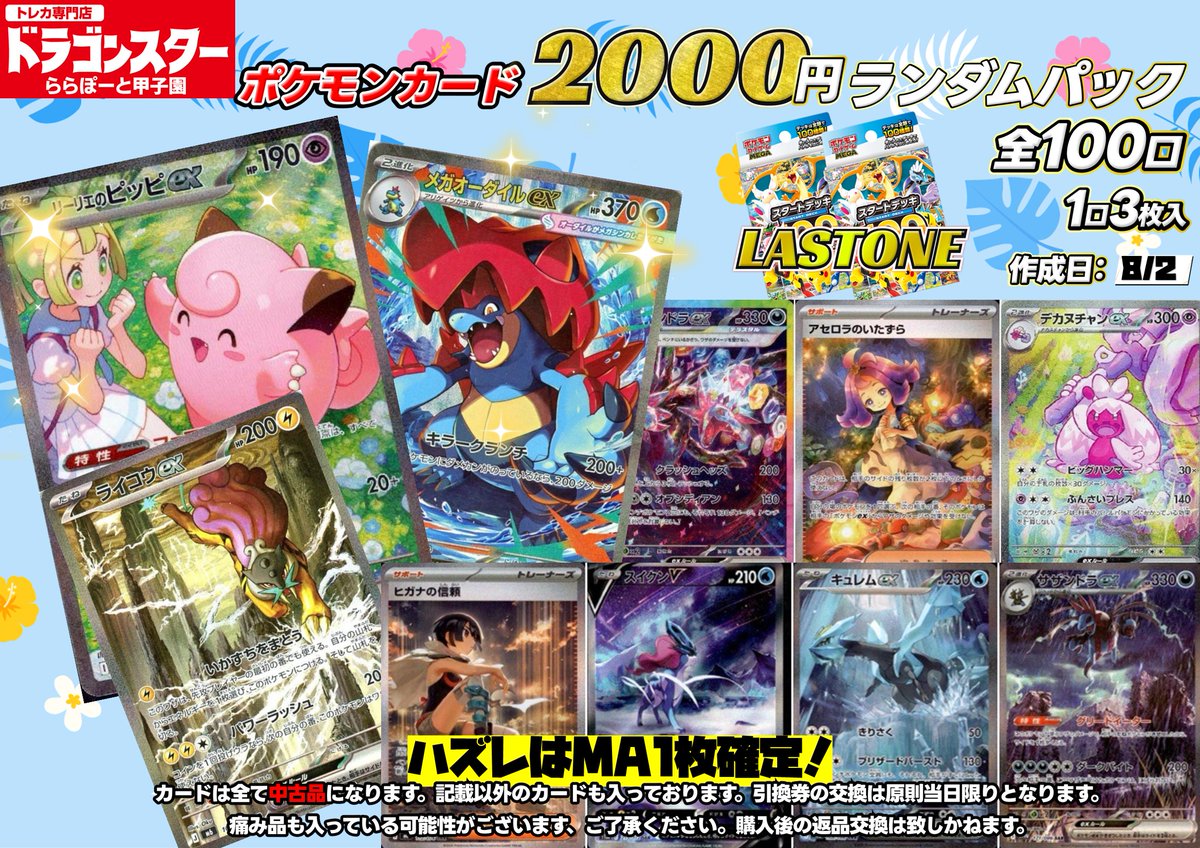 ポケモンカード 2️⃣0️⃣0️⃣0️⃣円ランダムパック 全