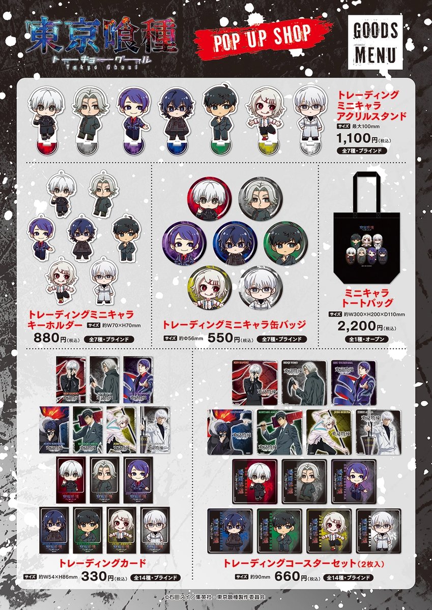 princesscafe333's tweet photo. ＼TVアニメ『東京喰種トーキョーグール』POP UP SHOP ／

展開グッズ好評発売中！
皆様のご購入をお待ちしております！

▽プリンセスカフェオンライン
https://t.co/YVXnJDg0S0
▽Yahoo!ショッピング
https://t.co/vdGGsyrjnV
▽楽天市場
https://t.co/gq0N2zf9A6

＃東京喰種　#プリンセスカフェ https://t.co/qmxoaq9LLn
